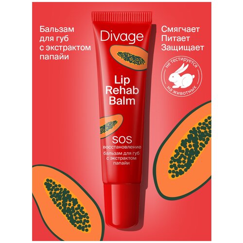 Divage Бальзам для губ Lip Rehab Balm с экстрактом папайи