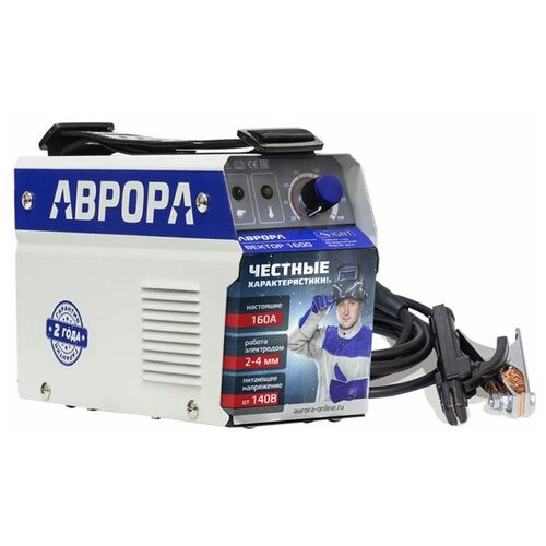 Сварочный инвертор аврора Вектор 1600 551800₽