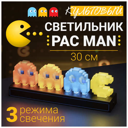Культовый Светильник PacMan (Пакмен) Настольный Ночник, с разными режимами свечения USB свет