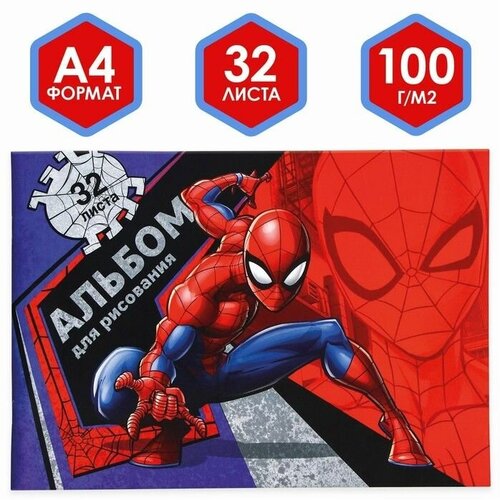 Альбом для рисования А4, 32 листа, Spider-man, Человек-паук marvel альбом для рисования а4 32 листа spider man человек паук