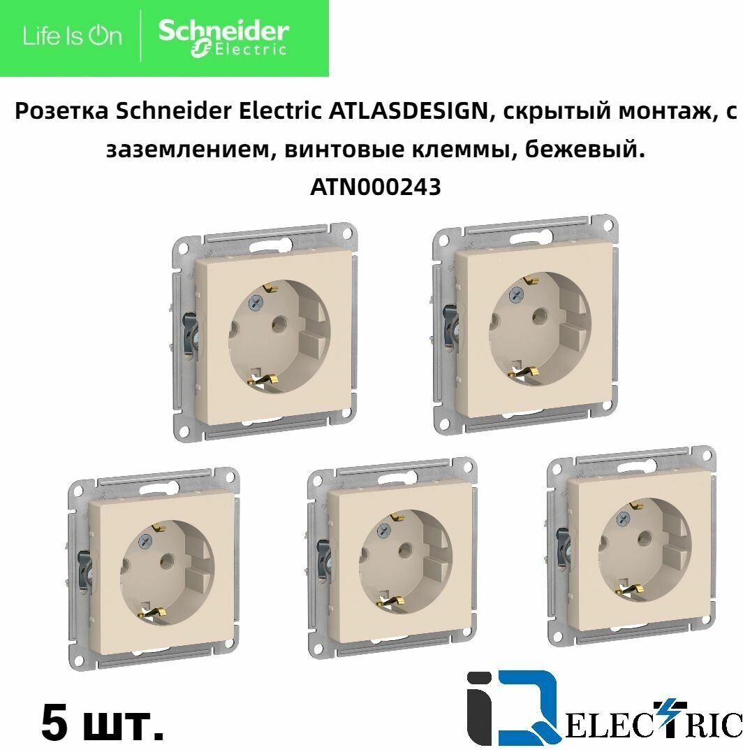 Механизм розетки Schneider Electric AtlasDesign с заземлением, 16А, Бежевый ATN000243 (комплект 5шт) - фотография № 1
