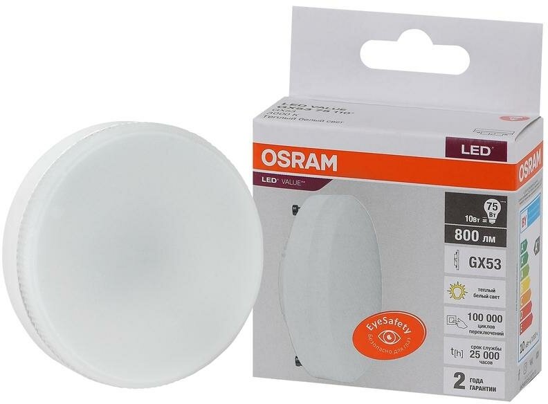 4058075582064 Лампа светодиодная OSRAM LED Value LVGX5375 10SW/830 10Вт GX53 230В 10х1