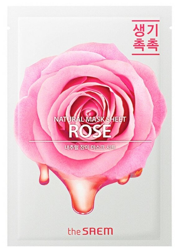 Маска на тканевой основе д/лица N с экстрактом розы Natural Rose Mask Sheet 21мл