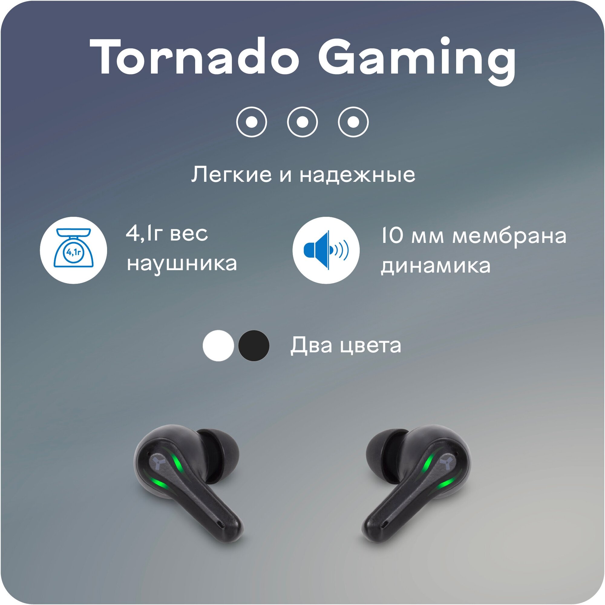 Беспроводные наушники Accesstyle Tornado Gaming, черные