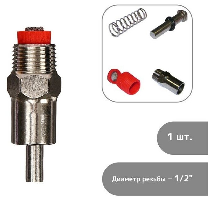 Поилка ниппельная для молодняка и откормочных свиней 1/2, металл 9201311