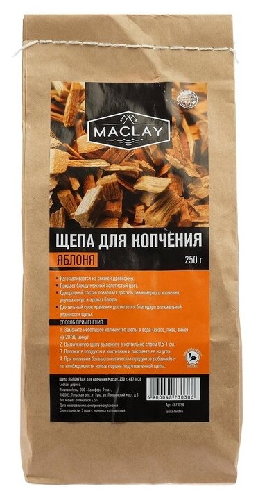 Maclay Щепа для копчения Яблоня 250 г