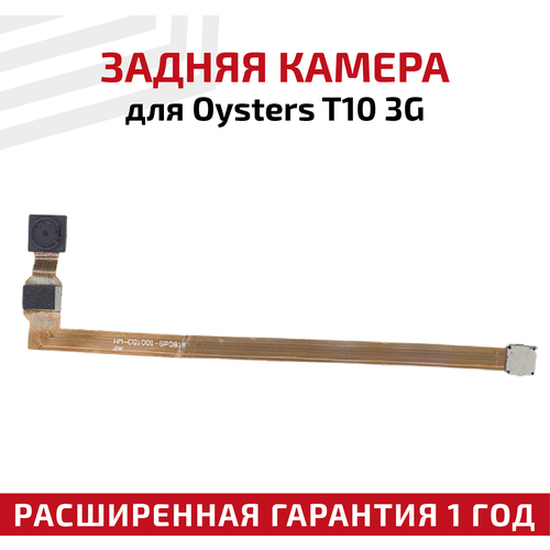 Камера для планшета Oysters T10 3G камера oysters t34 3g