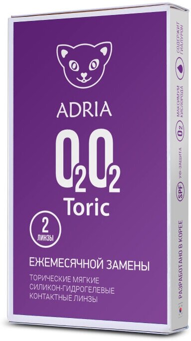 Астигматические линзы Adria O2O2 Toric, ежемесячные, SPH -2,75, CYL -0,75, AX 070 / 14,2 / 8,6 / 2 шт.