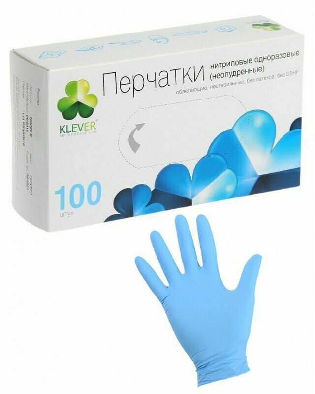 Перчатки медицинские смотровые нитриловые Klever нестерильные неопудренные голубые размер S (100 штук в упаковке) - фотография № 1