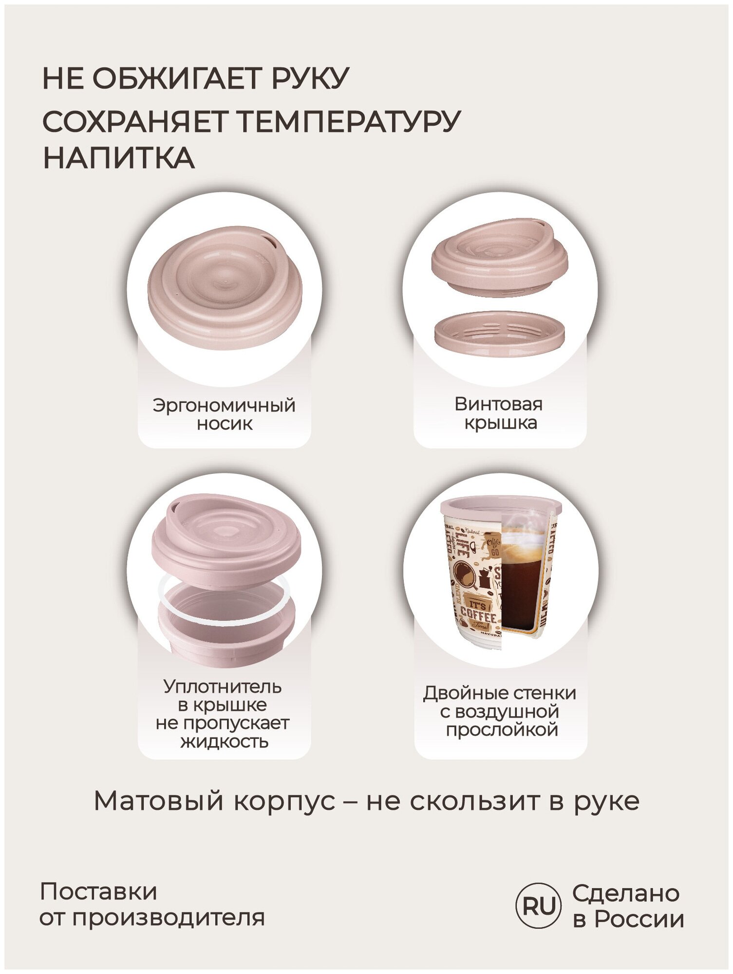 Термостакан с декором кофе 300 мл., темно-бежевый - фотография № 4