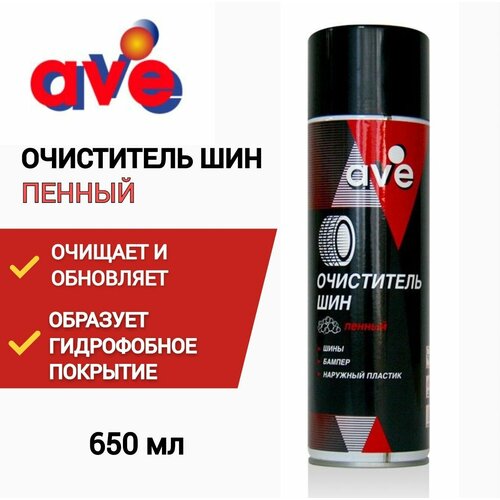 AVE Очиститель шин пенный / спрей 650 мл