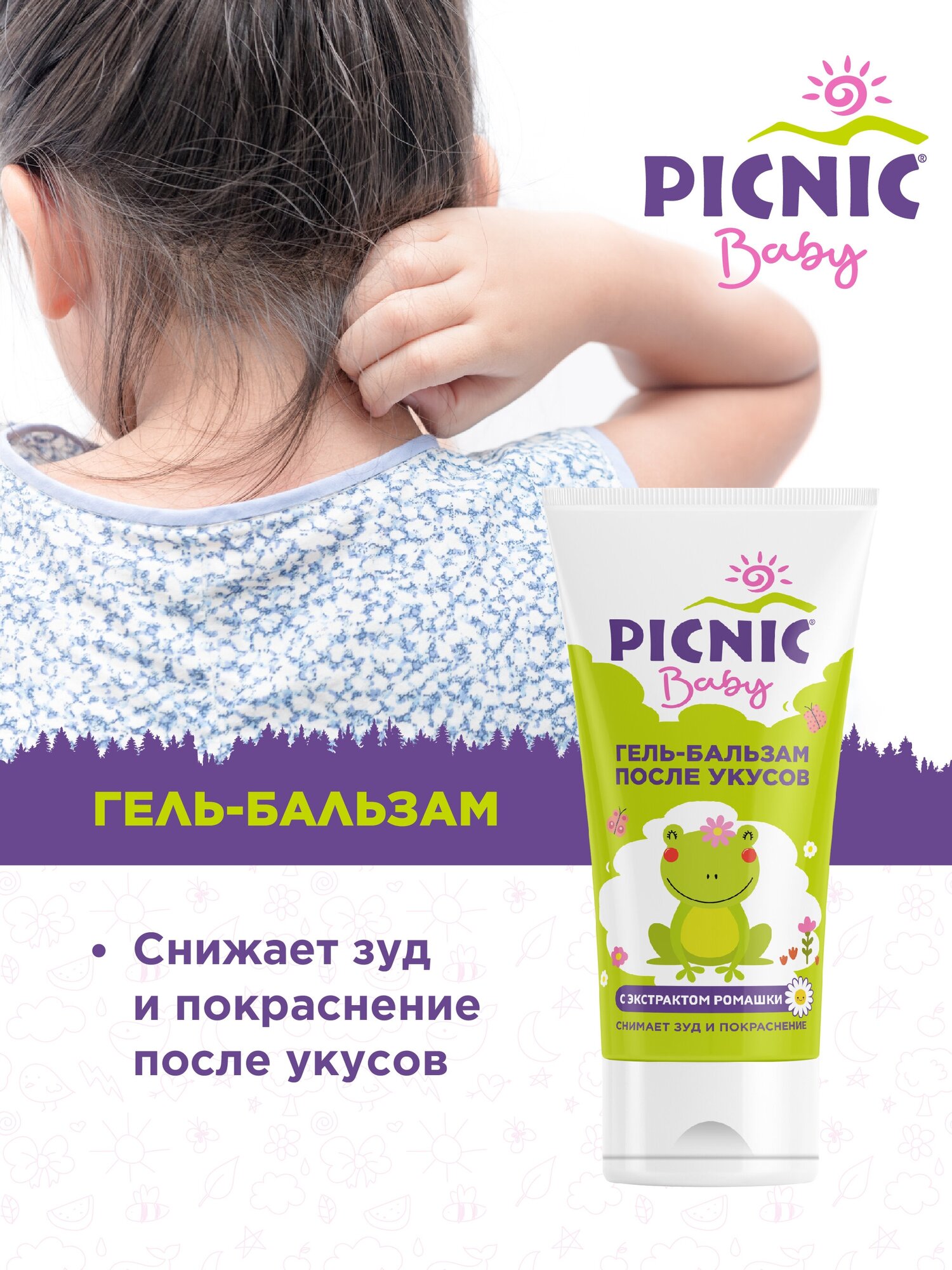 Гель после укусов Picnic baby для детей гиппоалергенный с экстрактом ромашки, 30 мл