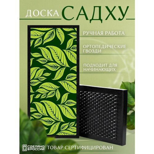 фото Доска садху с гвоздями для йоги с уф печатью паттерн - 2284 шаг 10мм сила души и тела