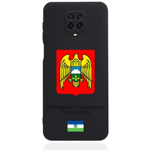 Черный силиконовый чехол для Xiaomi Redmi Note 9 Pro Герб Кабардино-Балкарской Республики черный силиконовый чехол для xiaomi redmi note 7 герб кабардино балкарской республики