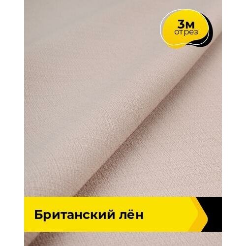 Ткань для шитья и рукоделия Британский Лён 3 м * 173 см, пудровый 009 ткань для шитья и рукоделия британский лён какао 2 м 173 см