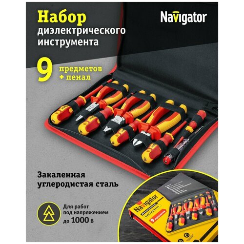 Набор диэлектрического инструмента Navigator 82 413 NHT-Ind01-H9, 9 предметов набор диэлектрического инструмента navigator 82 413 nht ind01 h9 9 предметов