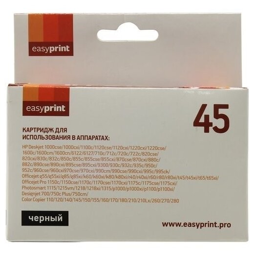 Easyprint 51645AE Картридж (IH-51645) для HP DJ 850C/970C/1600C , №45, BK