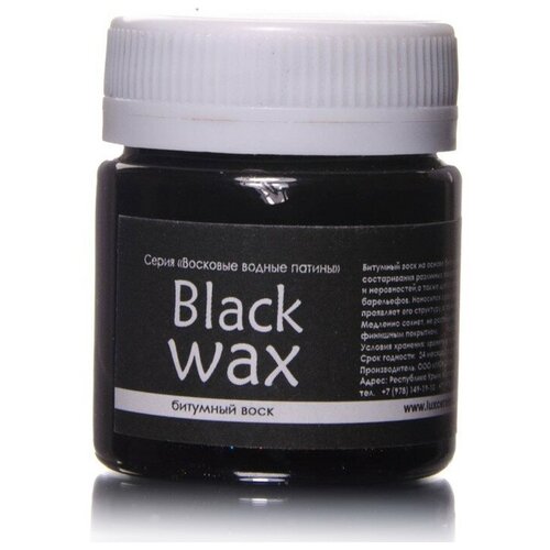 Воск битумный LUXART BlackWax, 40 мл
