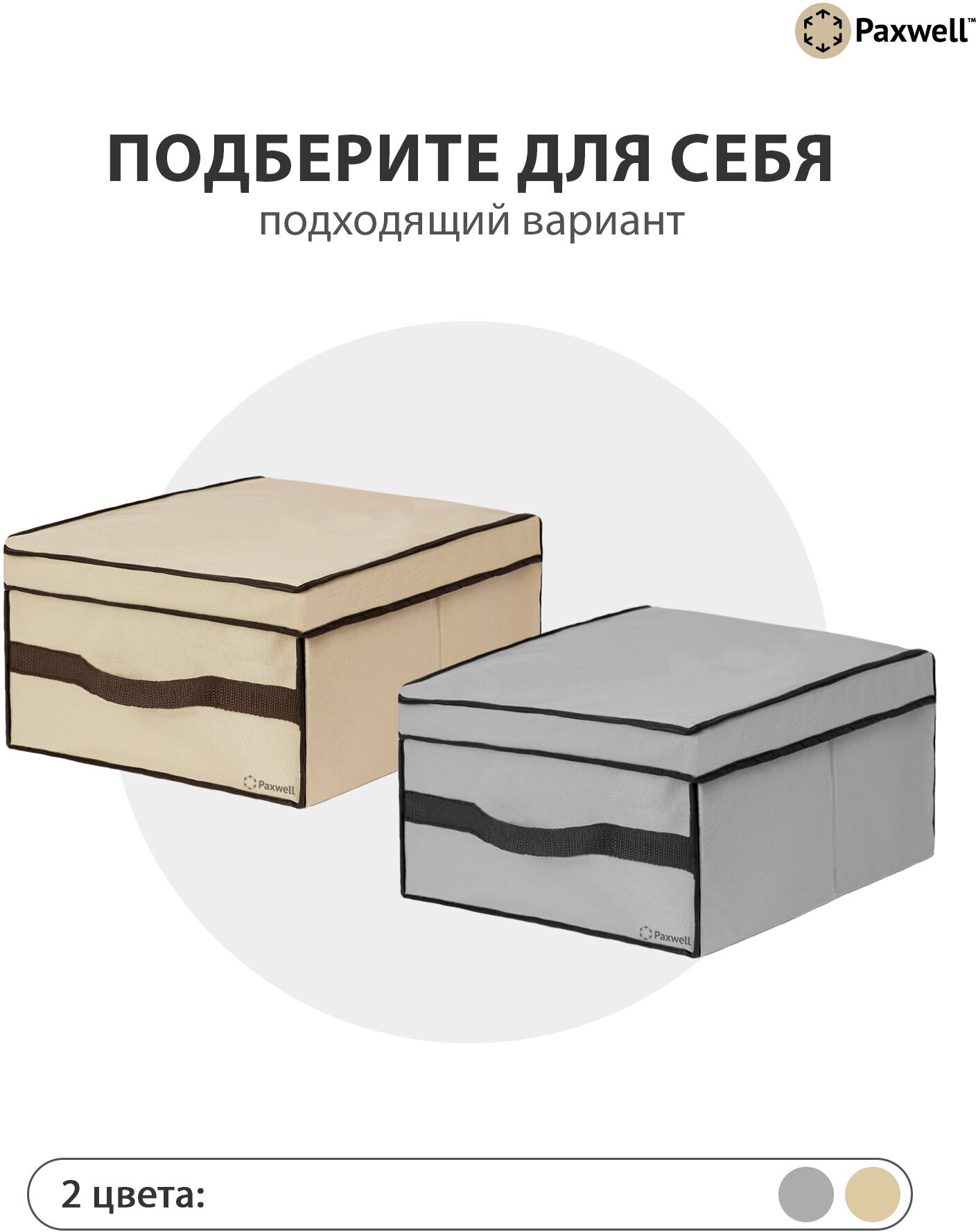 Складная коробка для хранения с крышкой, короб стелладжный Paxwell Ордер Про 354520 - фотография № 11