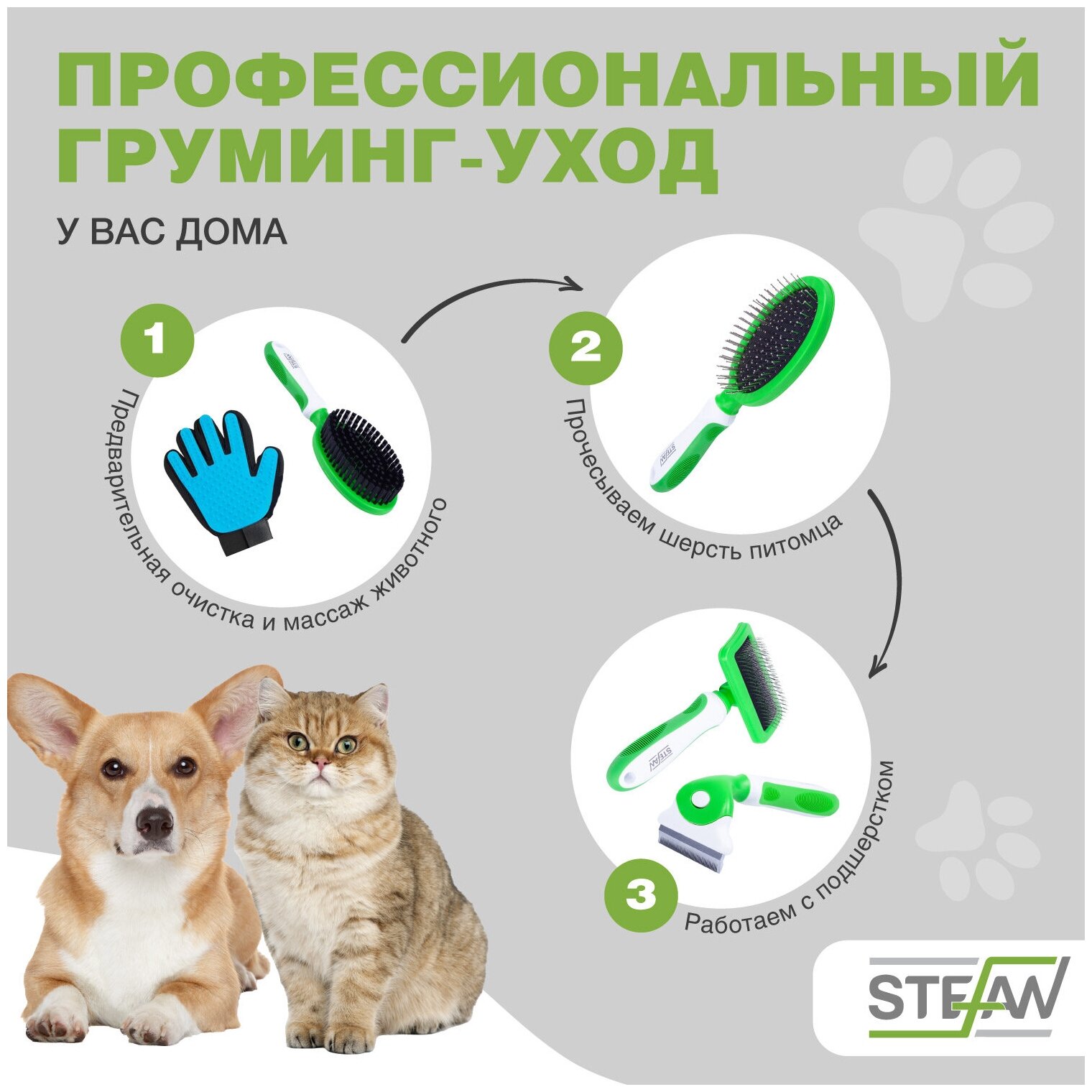 Массажная расческа-щетка для шерсти кошек и собак универсальная "STEFAN", GB1010 - фотография № 5