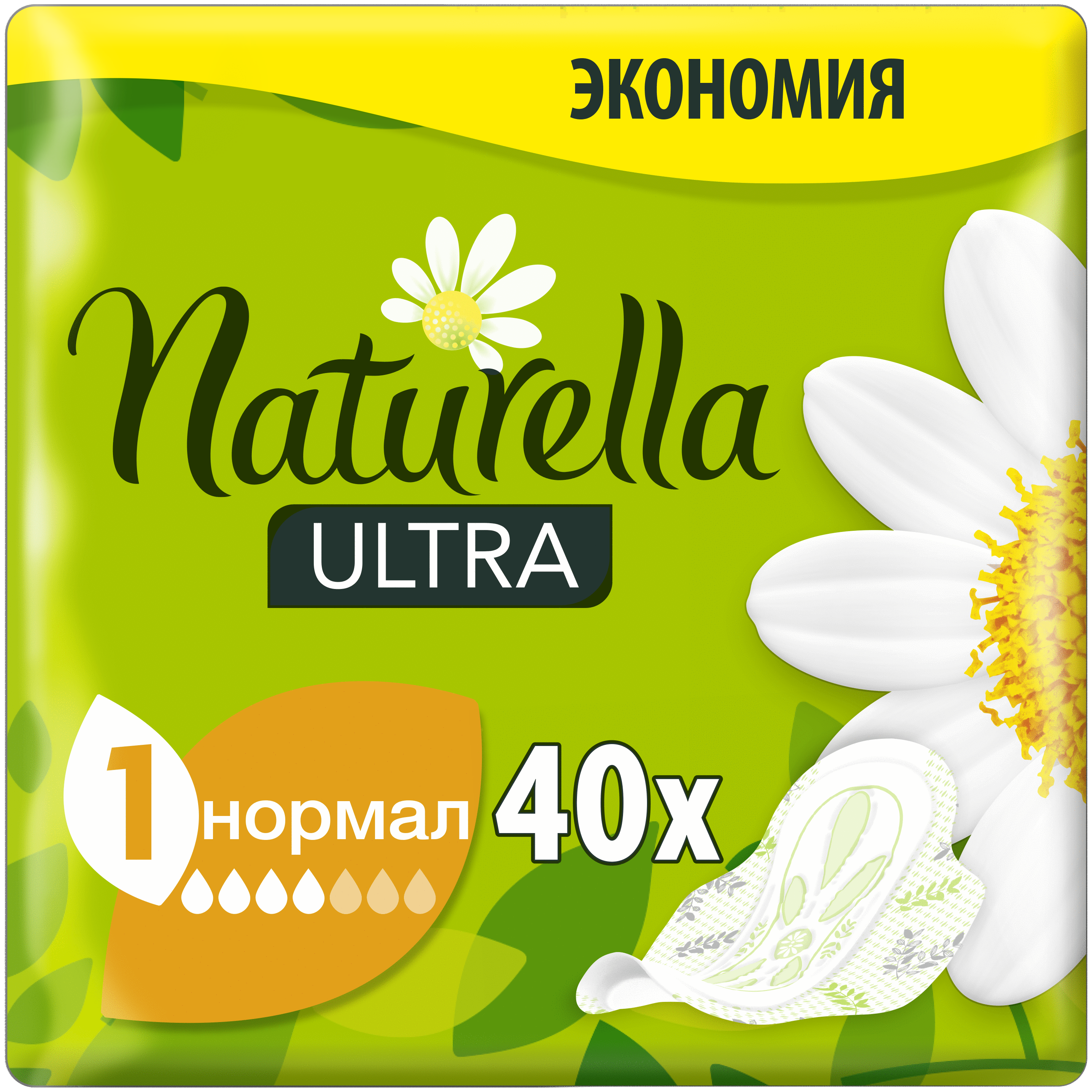 Женские гигиенические ароматизированные Прокладки с крылышками Naturella Ultra Нормал, 40 шт.