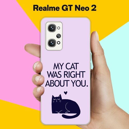 Силиконовый чехол на Realme GT Neo 2 My Cat / для Реалми ДжиТи Нео 2 силиконовый чехол на realme gt neo 2 реалми gt нео 2 черепашки космонавты