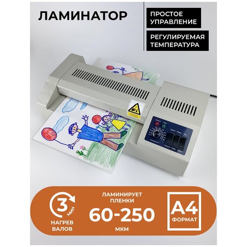 Ламинатор, ГЕЛЕОС, FGK 230белый ламинатор гелеос fgk 230