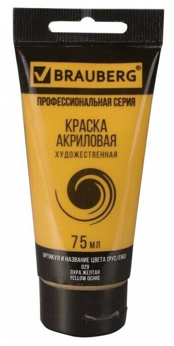 Brauberg Краска акриловая художественная туба 75 мл BRAUBERG 