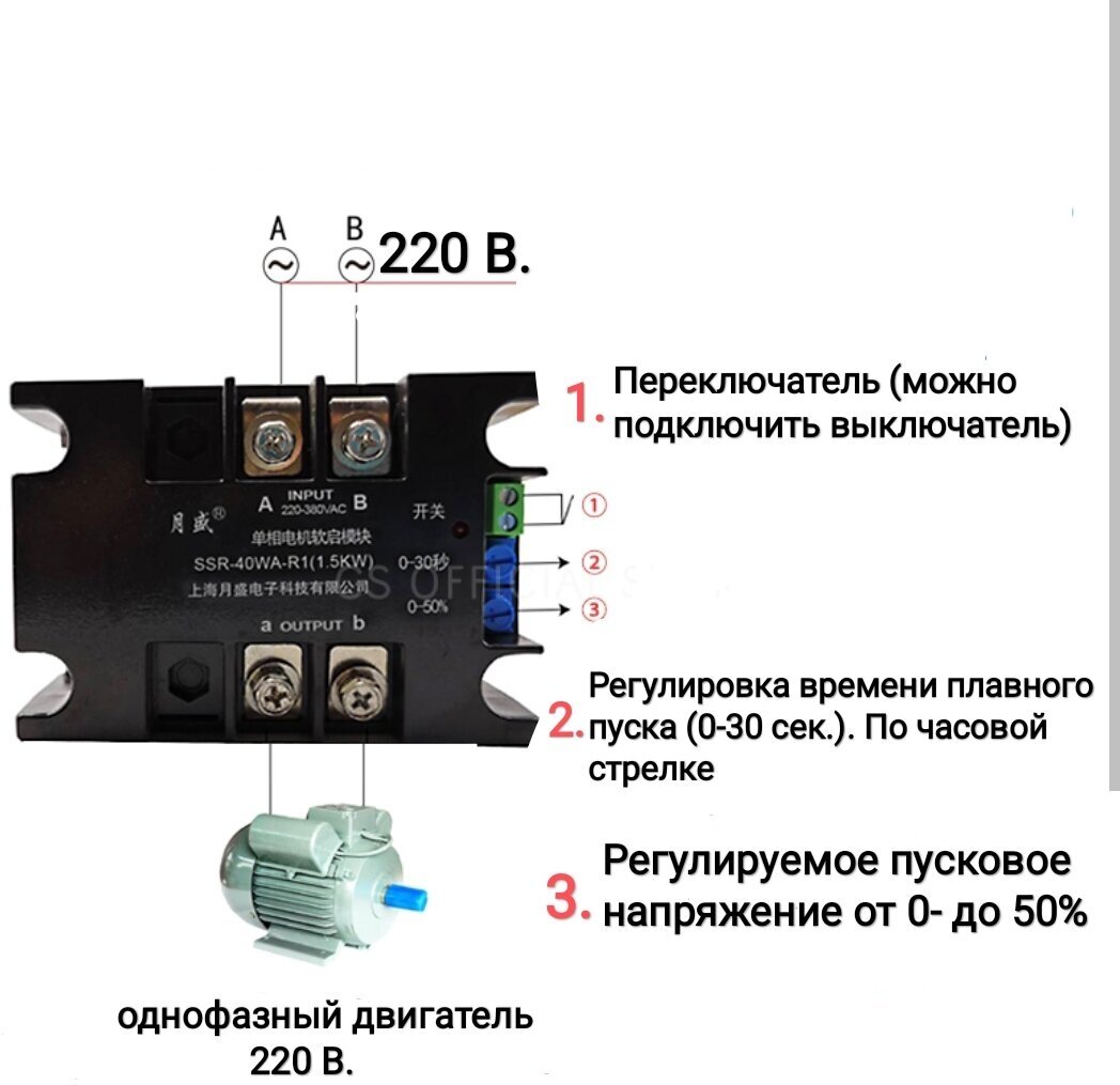 Устройство плавного пуска двигателя - фотография № 10