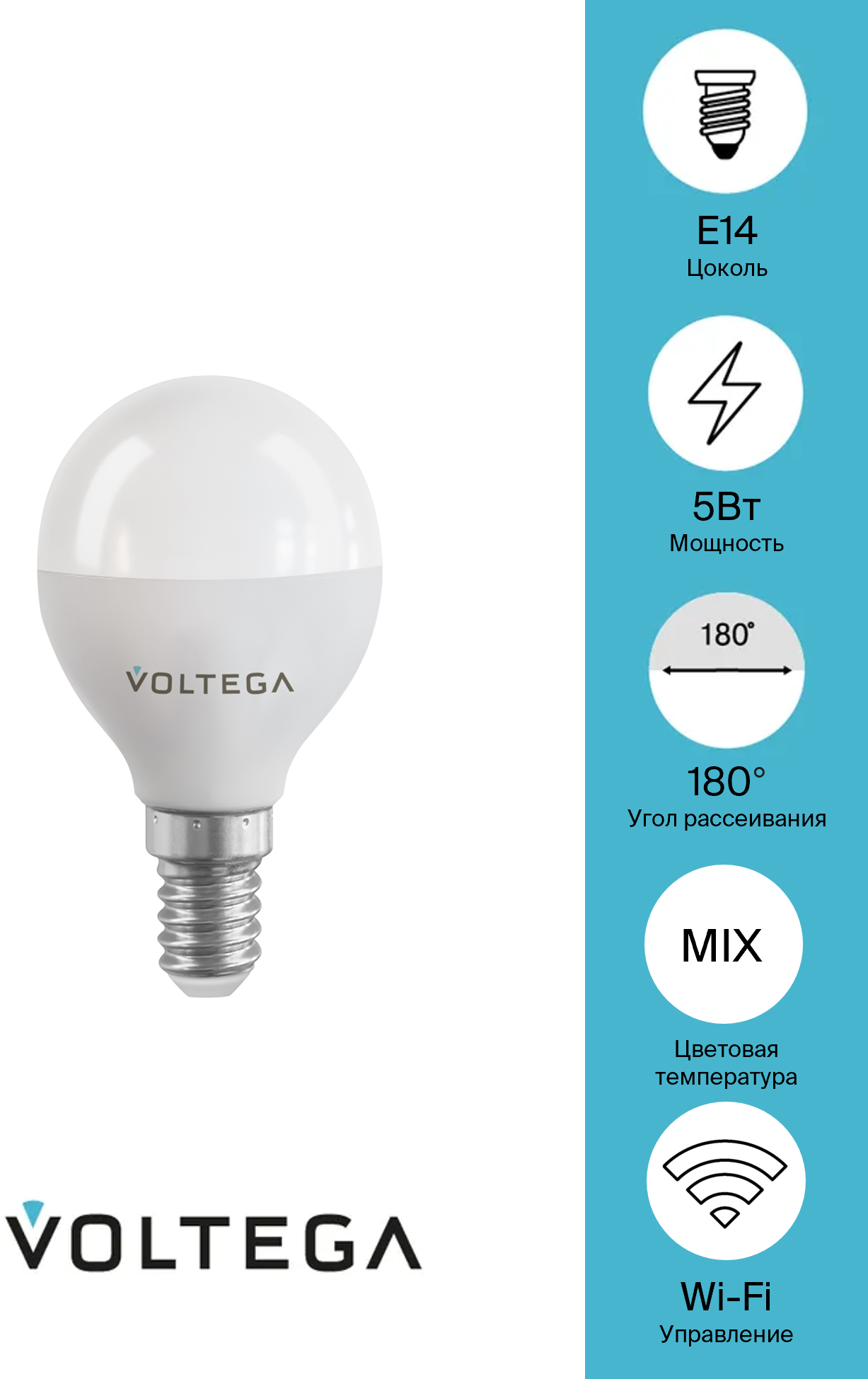 Светодиодная лампа Voltega 2428 Wi-Fi Globe E14 5W 2700K-6500K MIX DIM