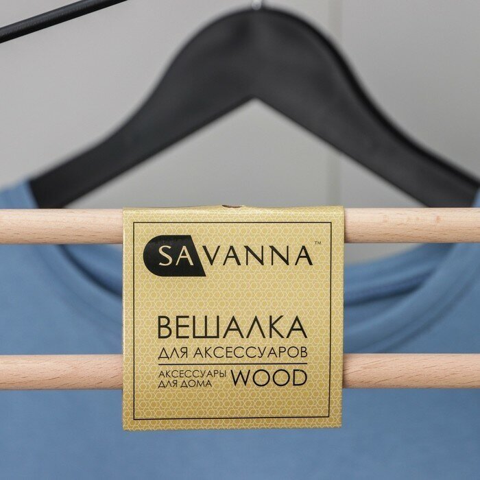 Вешалка для брюк и юбок SAVANNA Wood, 2 перекладины, 36×21,5×1,1 см, цвет чёрный - фотография № 6
