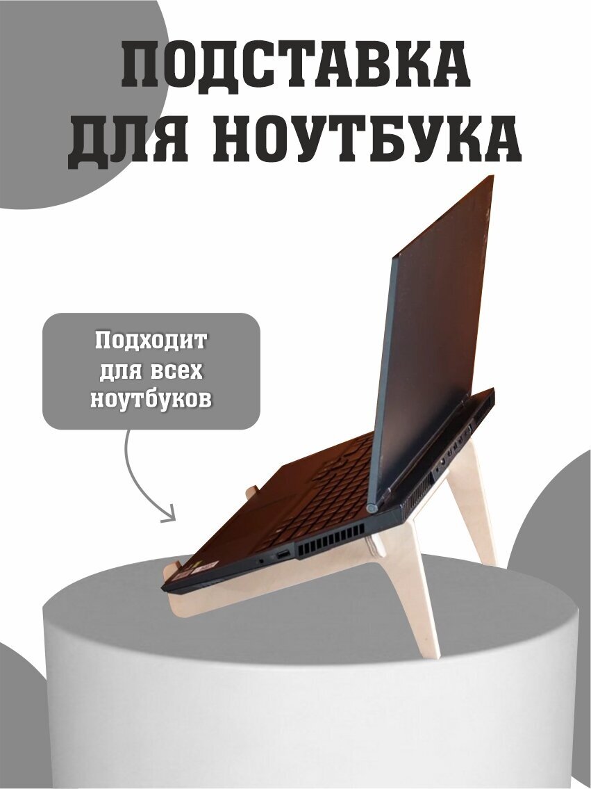 фото Подставка для ноутбука на стол деревянная с охлаждением