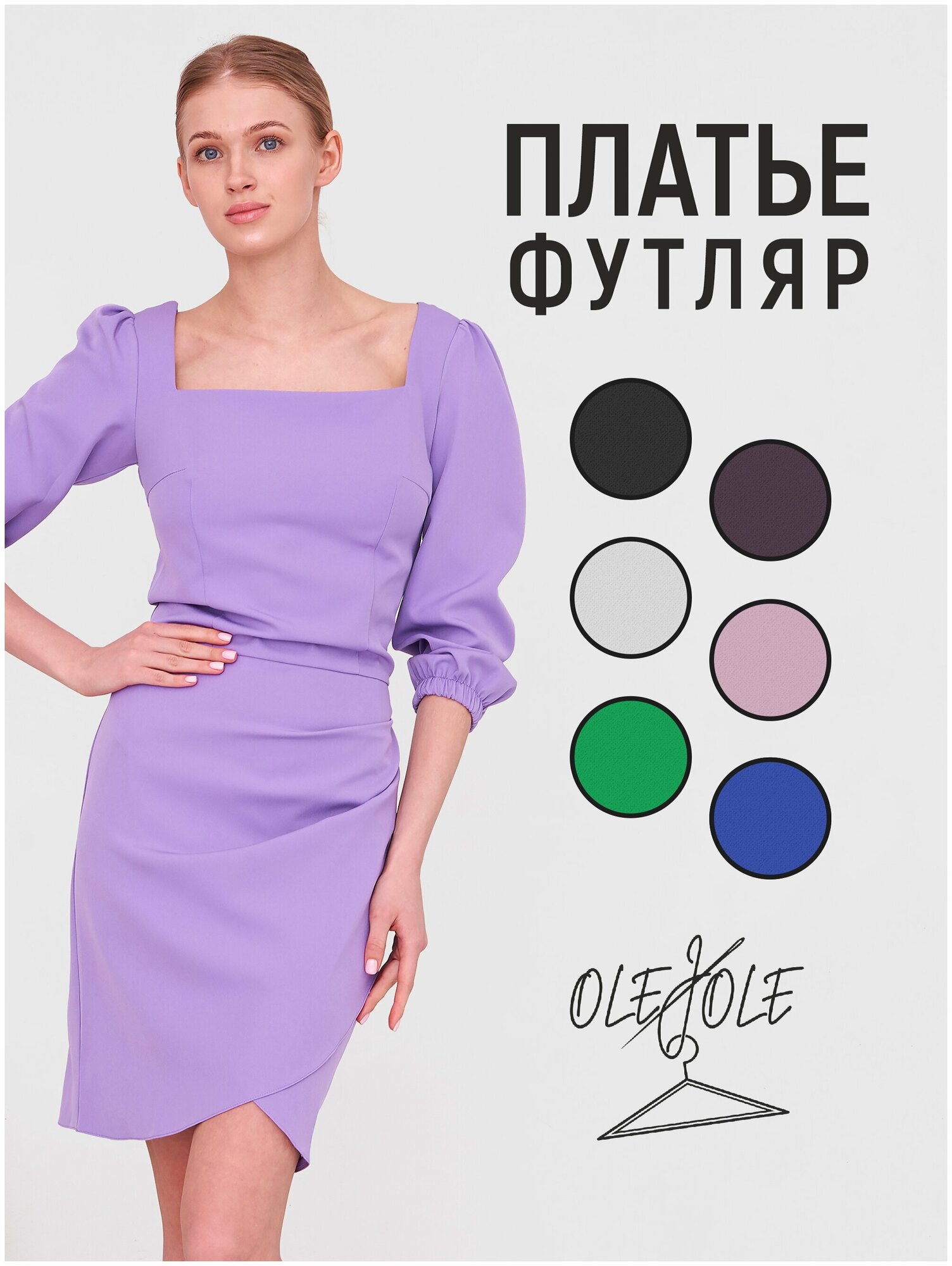 Платье OleJole