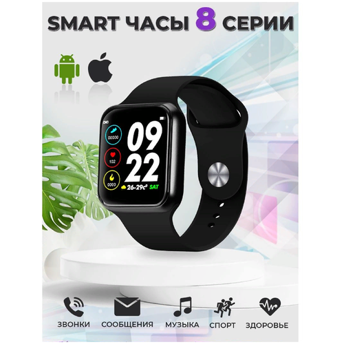 Умные часы Avance Information 8 версия/Smart Watch/black