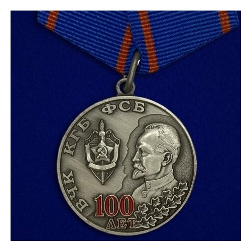Медаль 100 лет ВЧК КГБ ФСБ нагрудный знак 50 лет вчк кгб