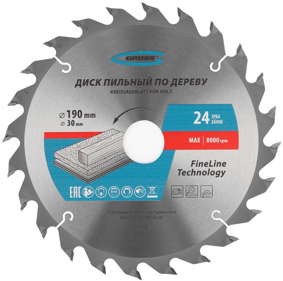 Диск пильный по дереву Gross, 24 T, 190 x 30 мм