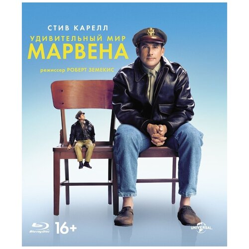 Удивительный мир Марвена (Blu-ray) лечение творчеством