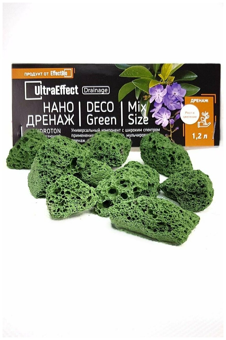 Нано дренаж UltraEffect Hydroton Deco Green