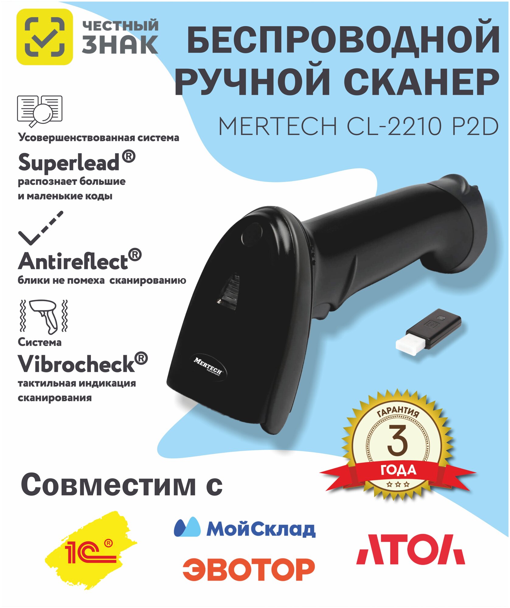 Беспроводной сканер MERTECH CL-2210 BLE Dongle P2D USB black