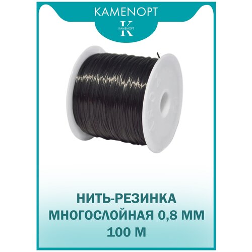 Нить-резинка (TPU) для бус/браслетов KamenOpt 0,8 мм, цвет: Черный, длина: 100 м