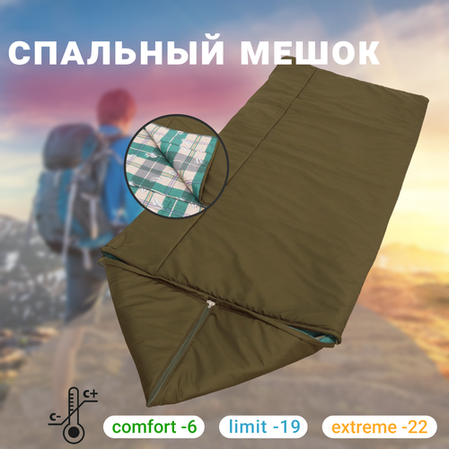 Купить Спальный мешок-одеяло туристический, Размер XL (80 см), УтеплительАльполюкс 150гр, Спальник - цена: 7662 ₽, характеристики, описание, фото