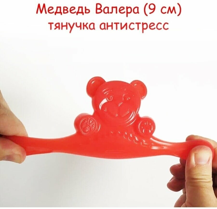 Медведь Валера тянучка антистресс 8 см игрушка Fun Bear