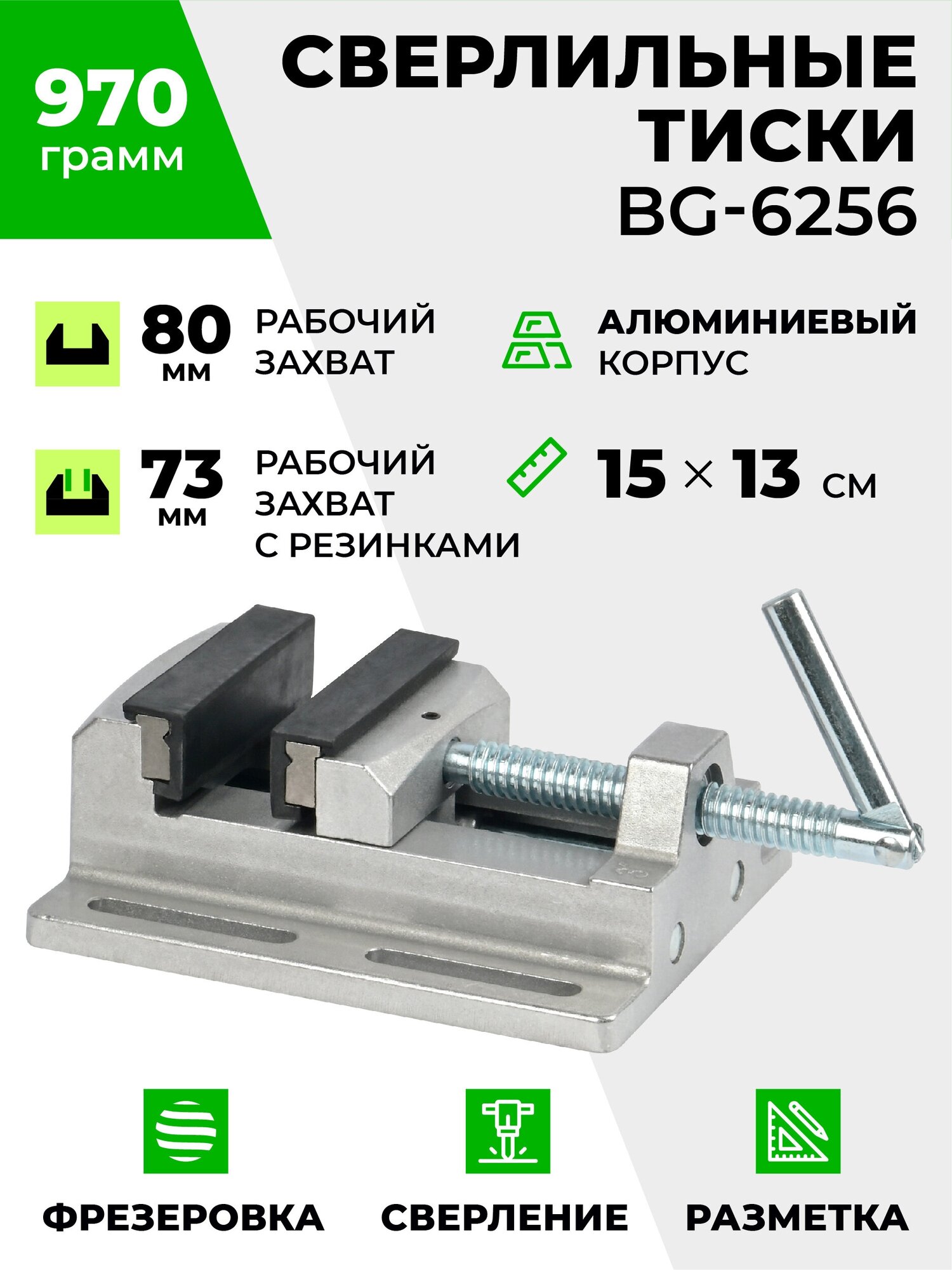 Сверлильные тиски 3" BG-6256 для сверлильных стоек координатных столов для зажима деталей для ремонта и строительства/Тиски станочные