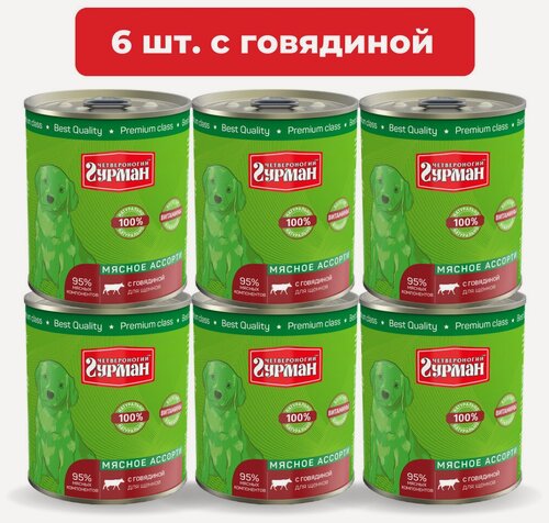Изображение товара Влажный корм для щенков Четвероногий Гурман Мясное ассорти с говядиной упаковка 6 шт х 340 г