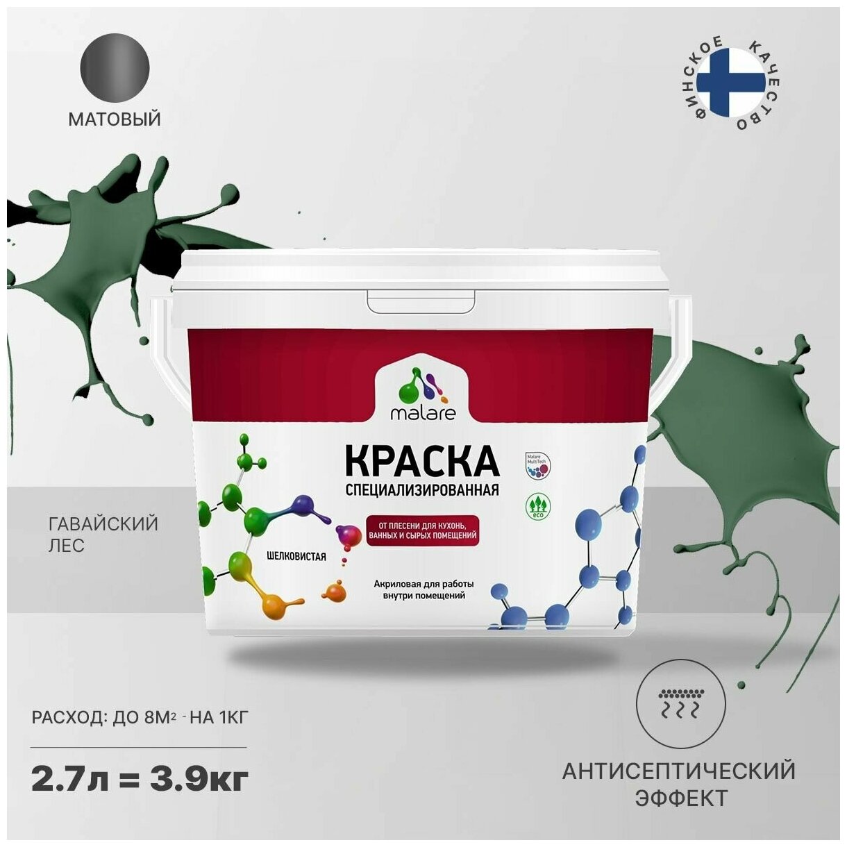 Краска Malare Professional от плесени и грибка, для кухни, ванных комнат и сырых помещений, без запаха матовая, гавайский лес, (2.7л - 3.9кг)