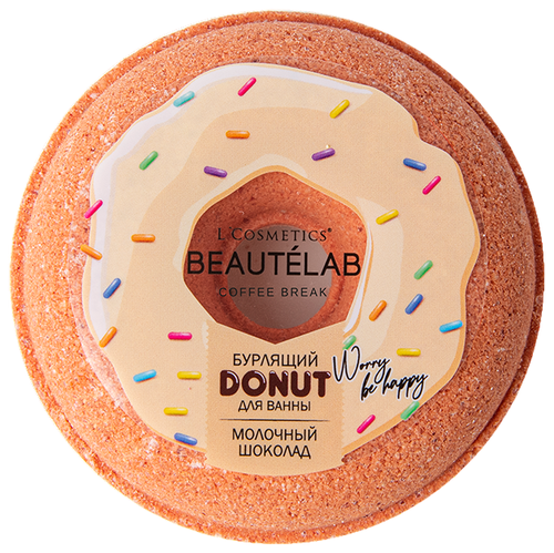 LCosmetics бурлящий Donut для ванны Молочный шоколад, 160 г