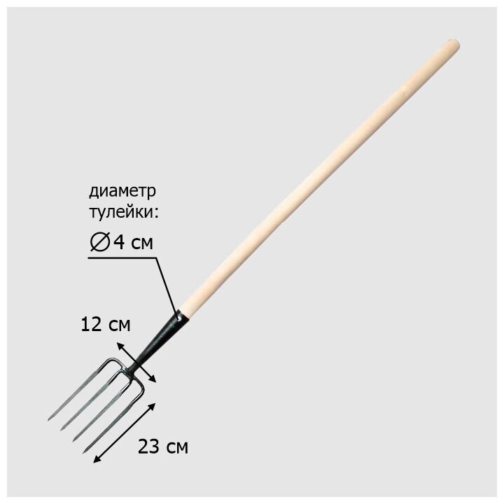 Вилы садовые `Садовник` 4-х зубые с черенком