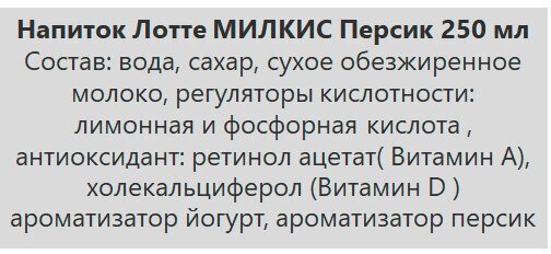 Напиток газированный Milkis 250мл. - 6 шт. ("Милкис" Персик) Корея. - фотография № 2