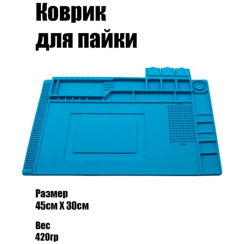 Коврик силиконовый, термостойкий для пайки и ремонта, монтажный с магнитом. 450x300 мм.