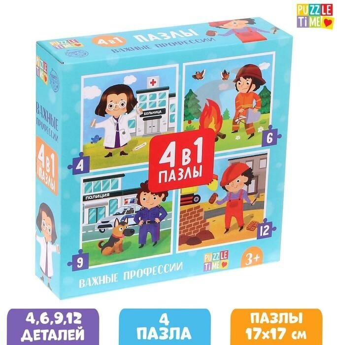 Puzzle Time Пазлы 4 в 1 «Важные профессии», 4, 6, 9, 12 элементов